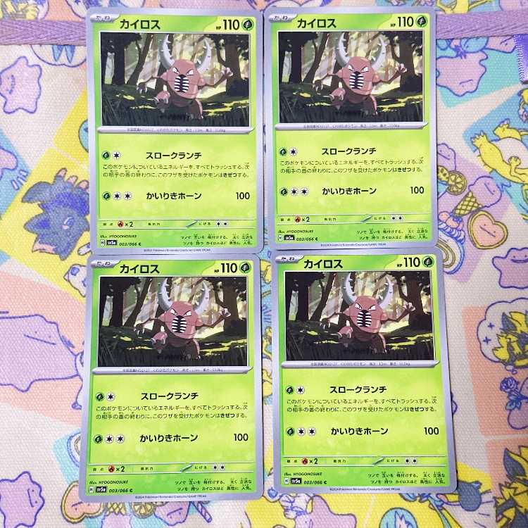 カイロス C 003/066