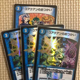 コアクアンのおつかい U-foil