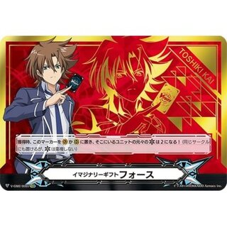 [Condition B] Imaginary Gift Riryoku (Oar Toshiki) [SCR] {V-GM2/0007}