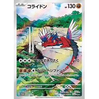 Colloidon (AR spec.) [P] {049/SV-P}