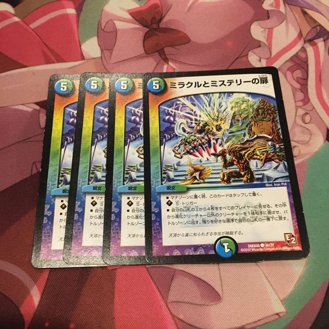 専用 ミラクルとミステリーの扉12枚