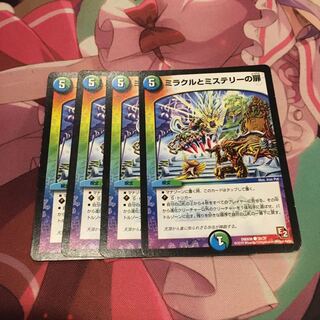 専用 ミラクルとミステリーの扉12枚