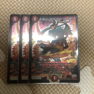 永遠のリュウセイ・カイザー