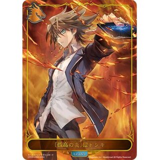 〔状態A-〕[孤高の炎]櫂トシキ(リーダー)【-】{CP03-LD04}