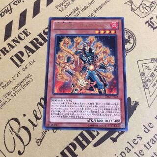 微炎星ーリュウシシン【R】 1枚