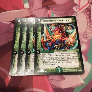 密林の総督ハックル・キリンソーヤ