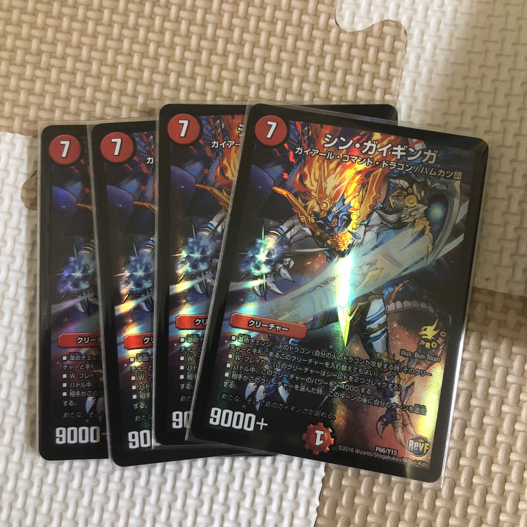 シン・ガイギンガ