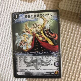 時空の賢者ランブル｜恐気の覚醒者ランブル・レクター