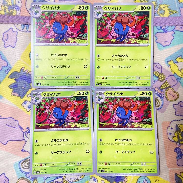 クサイハナ C 002/108