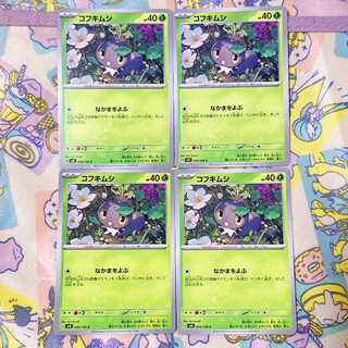 Scatterbug C 004/106