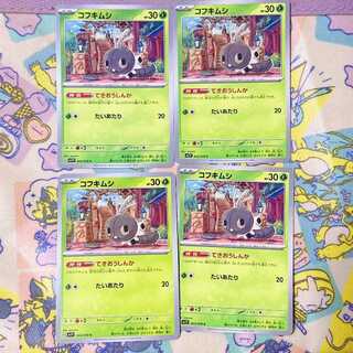 Scatterbug C 003/078