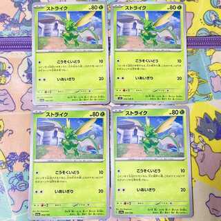 ストライク C 004/108