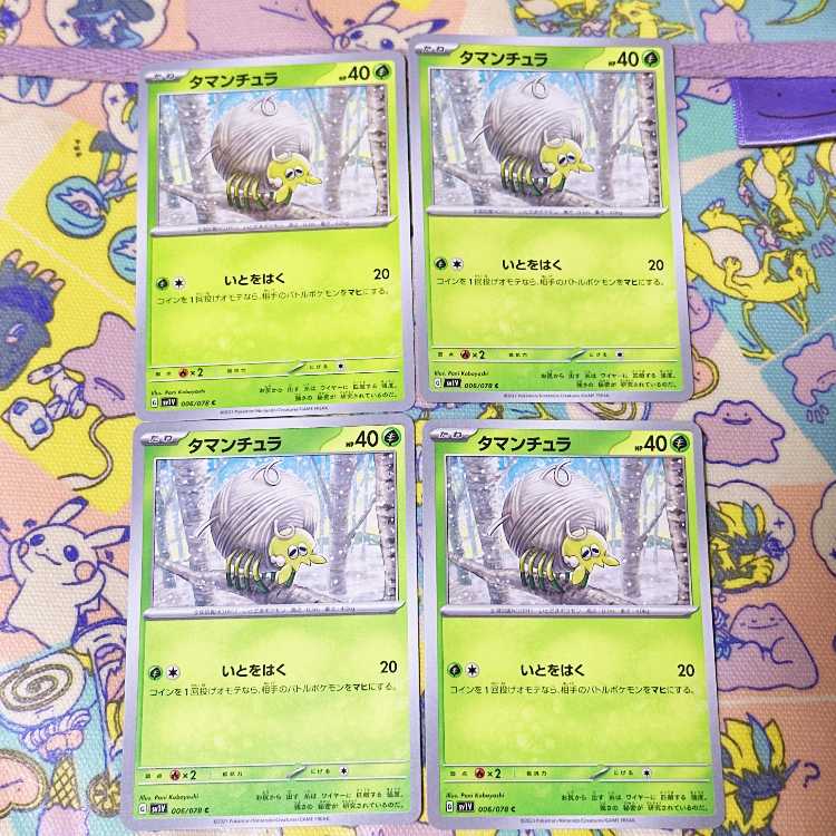 タマンチュラ C 006/078