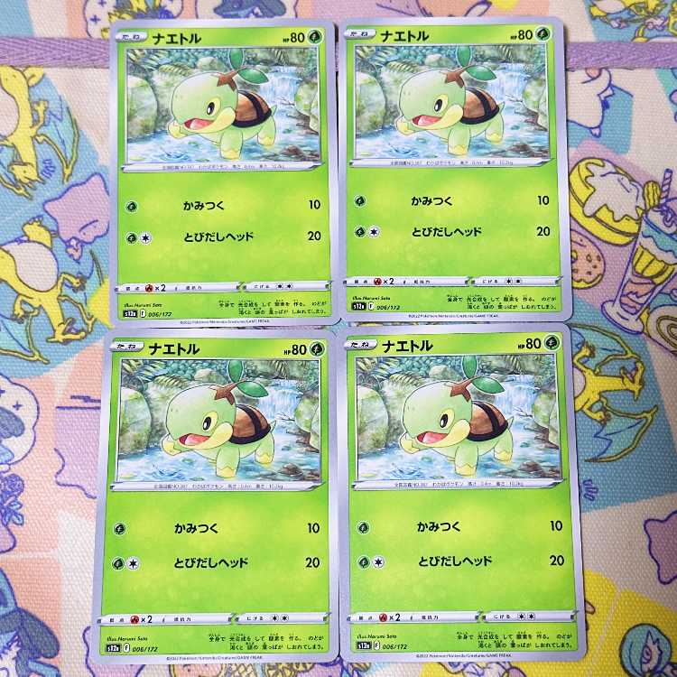 ナエトル 006/172