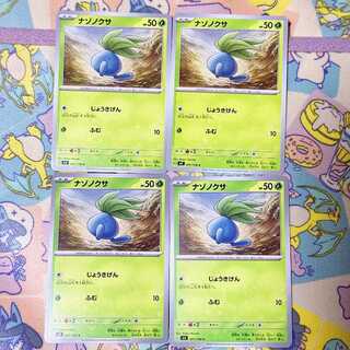 ナゾノクサ C 001/108