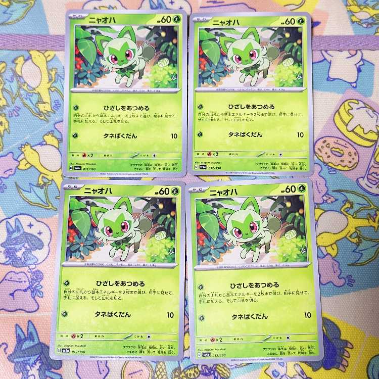 ニャオハ 012/190