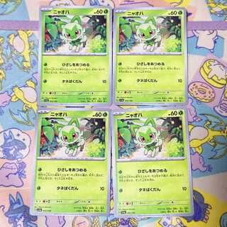 ニャオハ 012/190