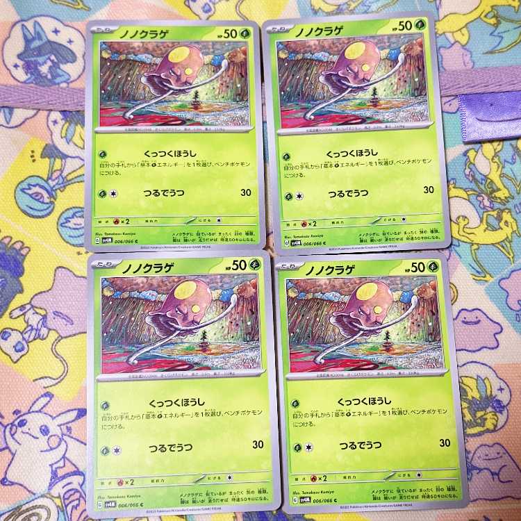 Nonojellyfish C 006/066