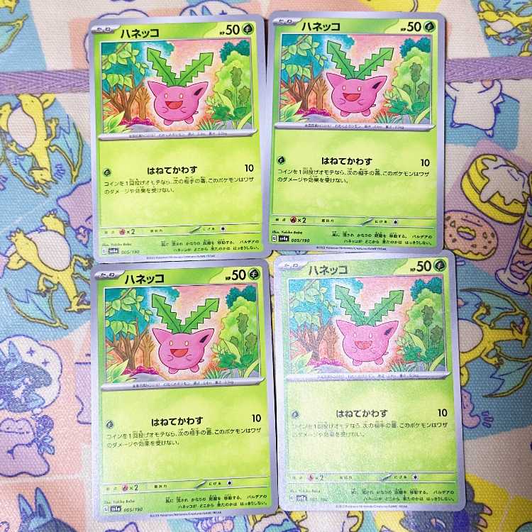 ハネッコ 005/190