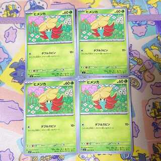 Gossifleur C 008/102