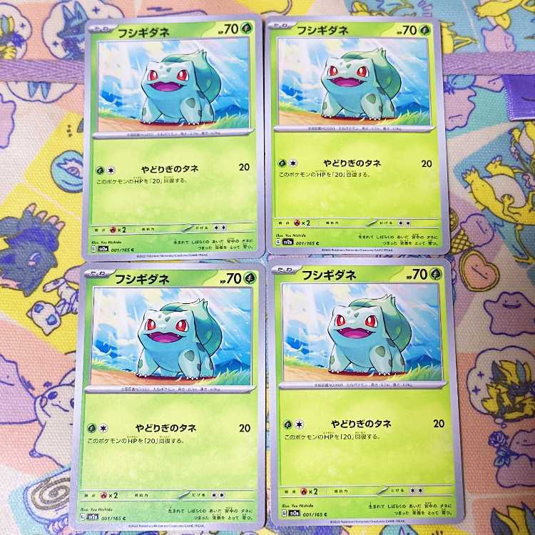 Bulbasaur C 001/165