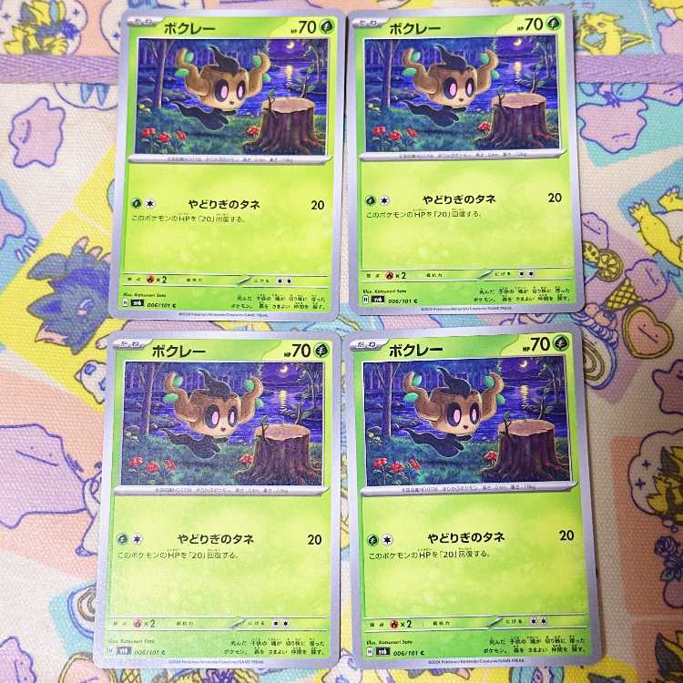 ボクレー C 006/101