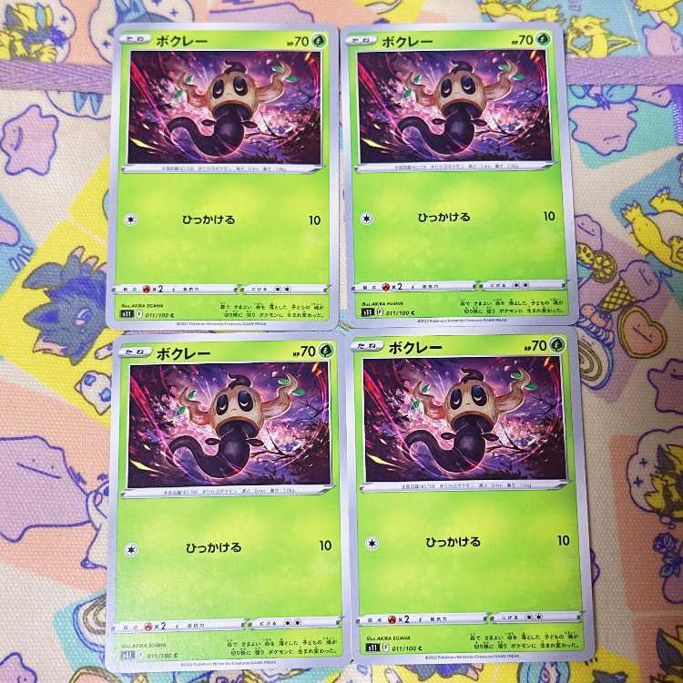 Phantump C 011/100