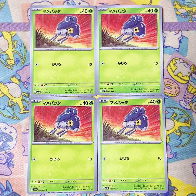 Mame Grasshopper C 008/066