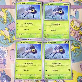 マメバッタ C 008/073