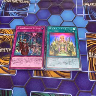 呪われしエルドランド　紅き血染めのエルドリクシル