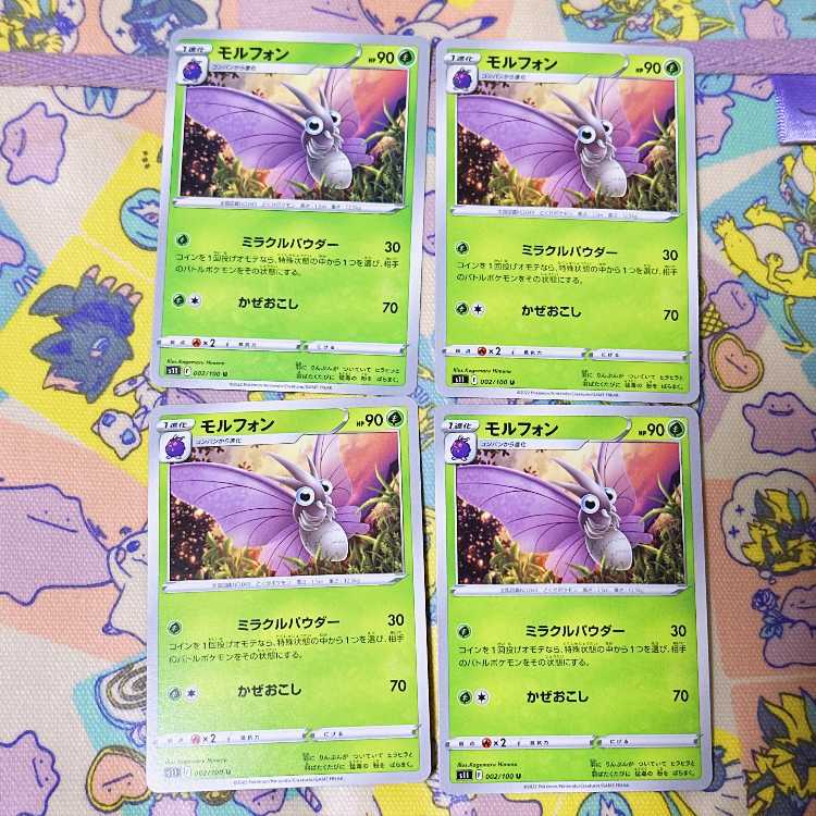 Venomoth U 002/100