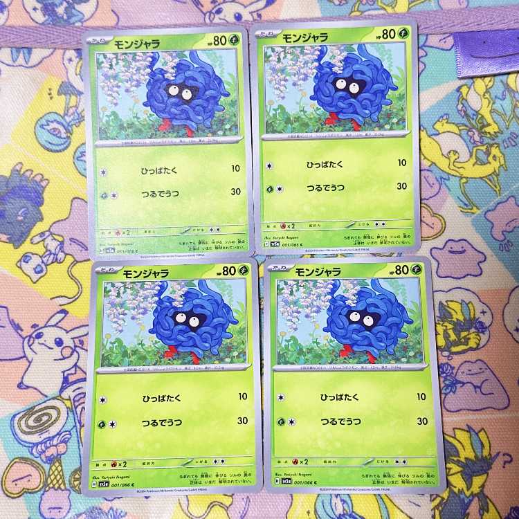 モンジャラ C 001/066