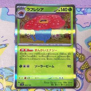 Vileplume(R spec) 003/190