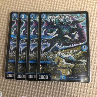 水晶の記録 ゼノシャーク｜クリスタル・メモリー