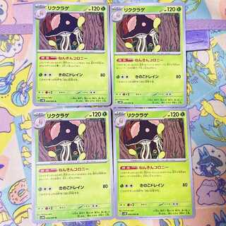 Rikugurage U 008/066