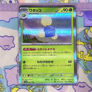 Jumpluff(R spec) 007/190