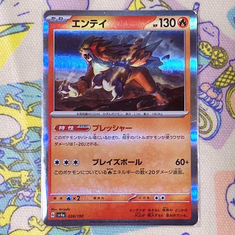 Entei (R spec) 028/190