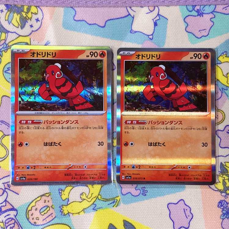 オドリドリ R 016/073