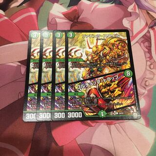 ファビュラ・スネイル｜ゴルチョップ・トラップ