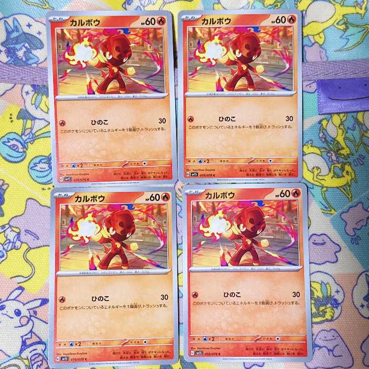 カルボウ C 010/078