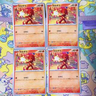 カルボウ C 010/078