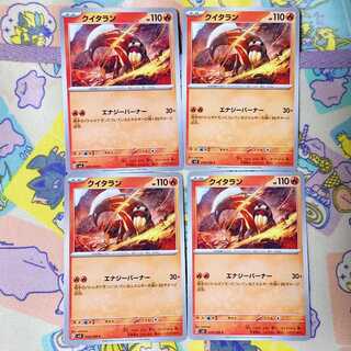 クイタラン C 019/108