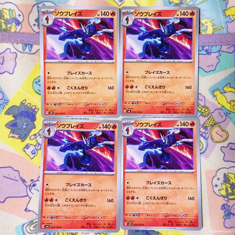 Saw Bulettes U 022/106