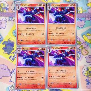 ソウブレイズ U 022/106