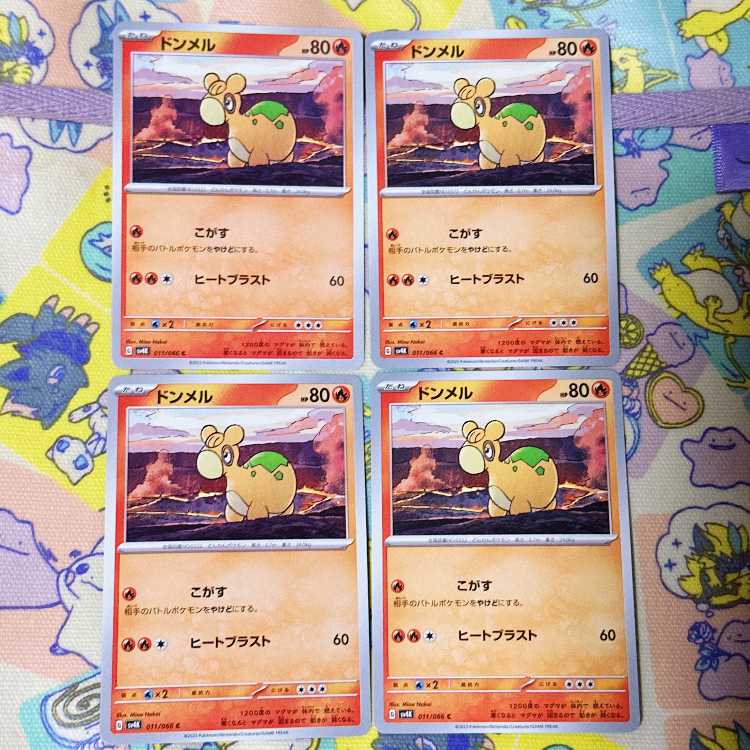 ドンメル C 011/066