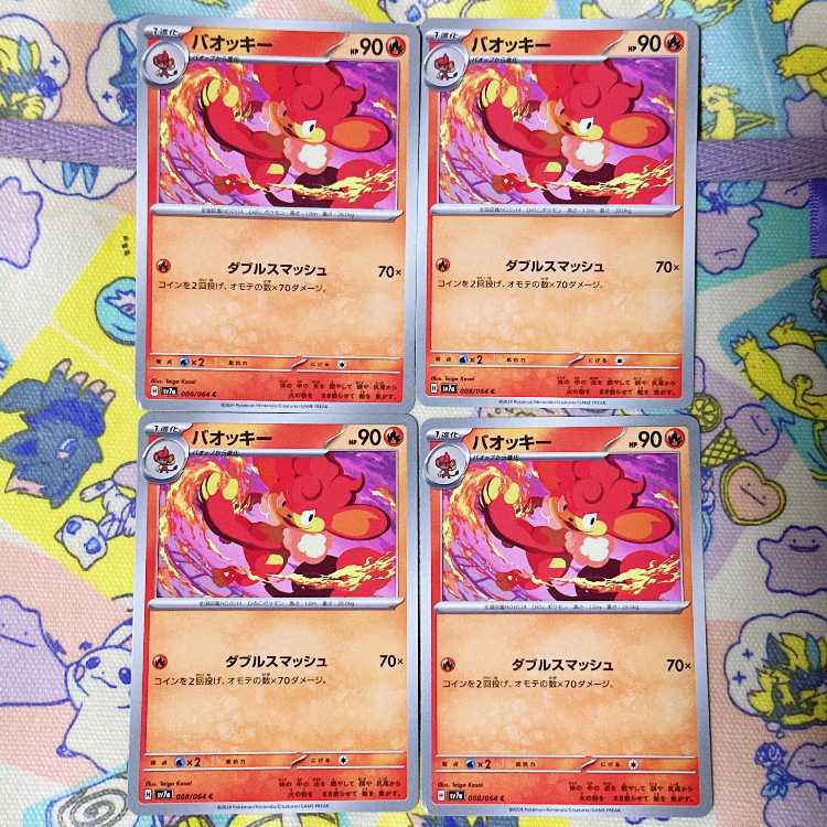 バオッキー C 008/064