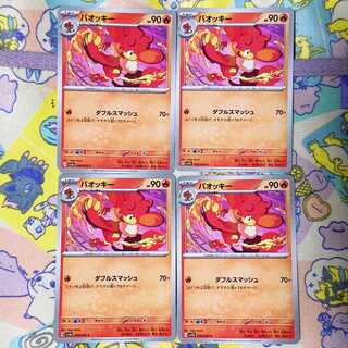 バオッキー C 008/064