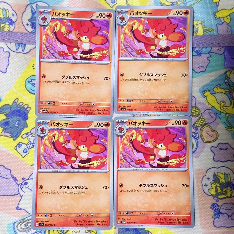 バオッキー C 008/064