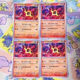 Turtonator C 015/102