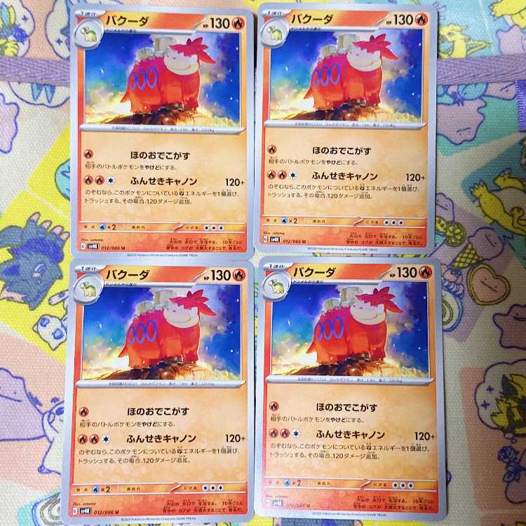 バクーダ U 012/066